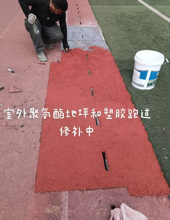 连城球场地面翻新维修，核心是先诊断破损